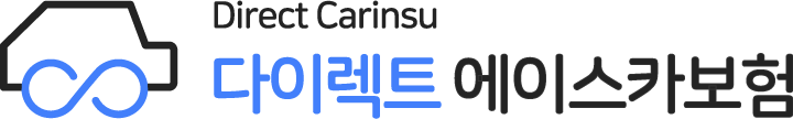다이렉트 에이스카보험
